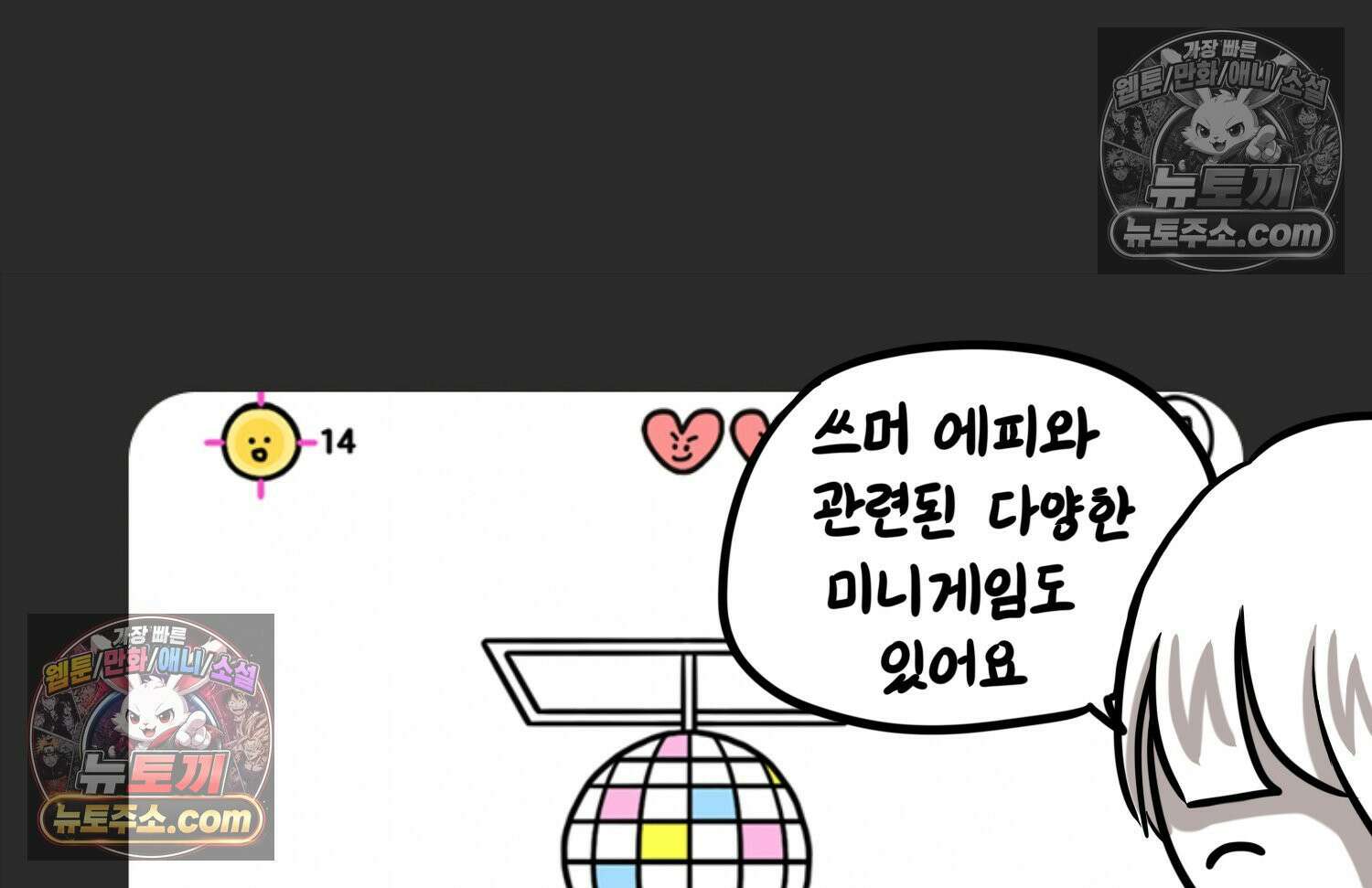재활용 머학생 152화 임신 초기 만화(1) 91