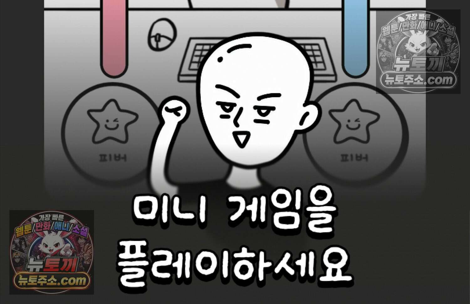 재활용 머학생 152화 임신 초기 만화(1) 93