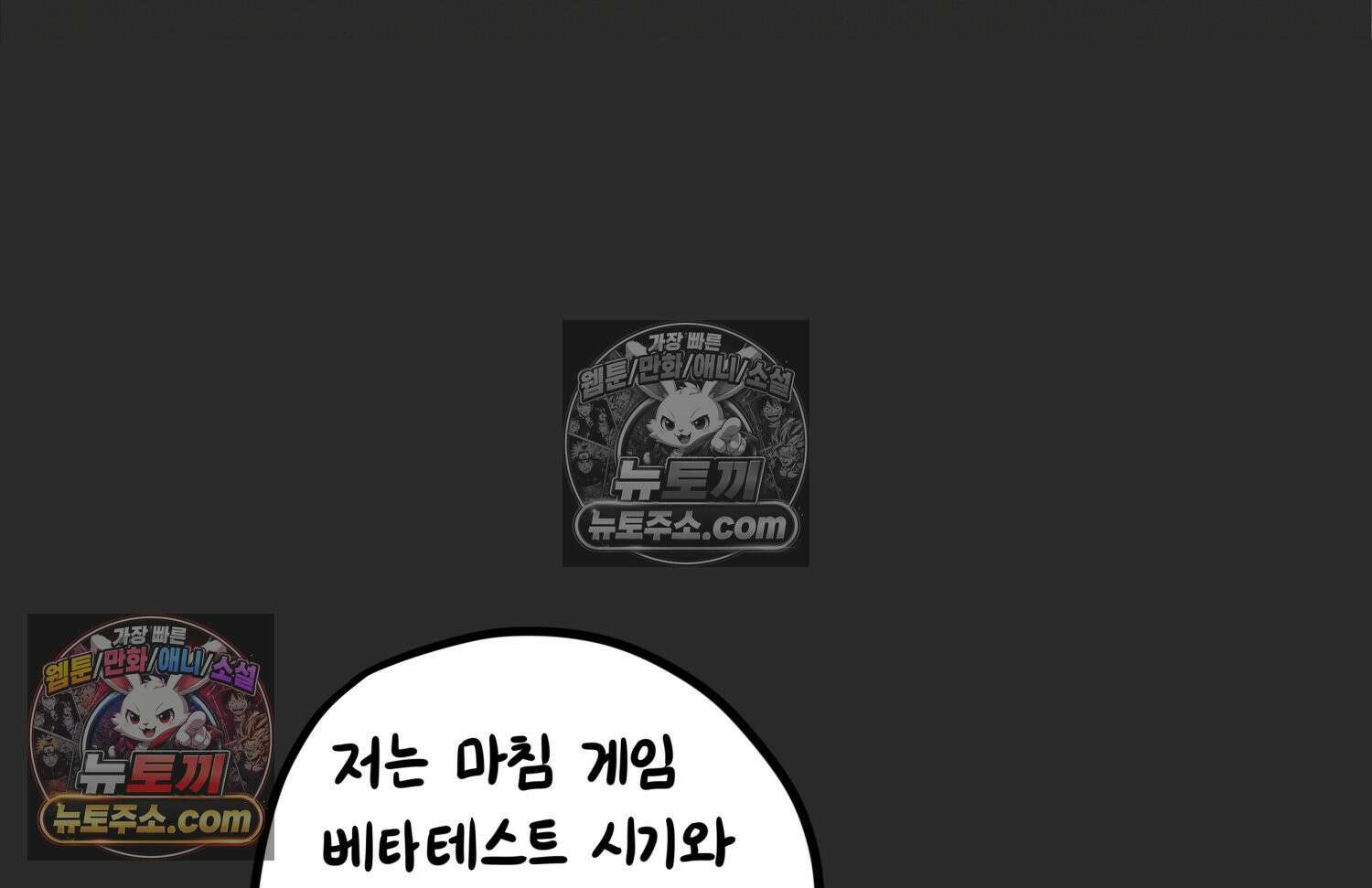 재활용 머학생 152화 임신 초기 만화(1) 94