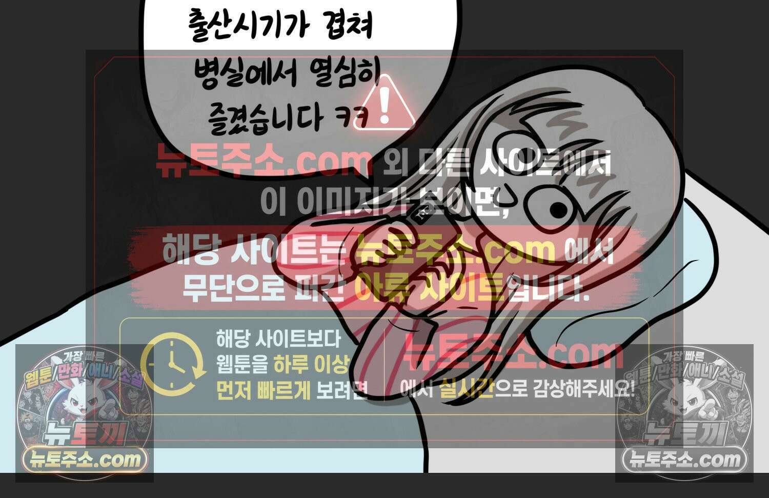 재활용 머학생 152화 임신 초기 만화(1) 95