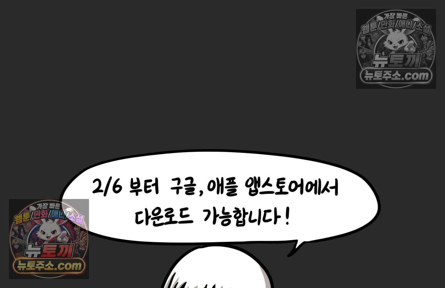 재활용 머학생 152화 임신 초기 만화(1) 96