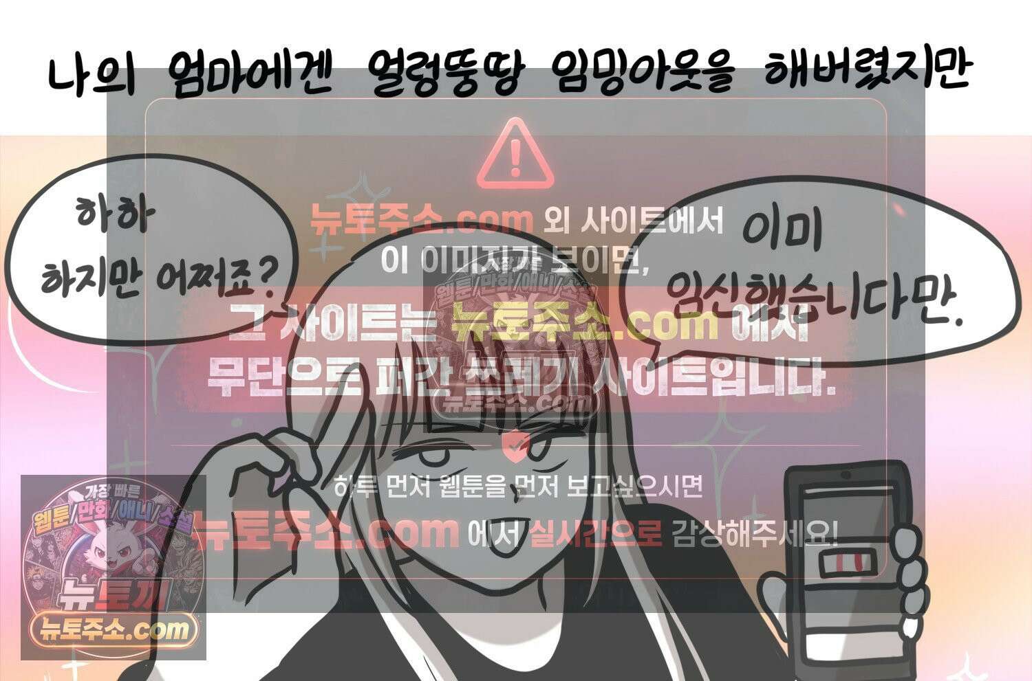 재활용 머학생 156화 임밍아웃 만화(2) 4
