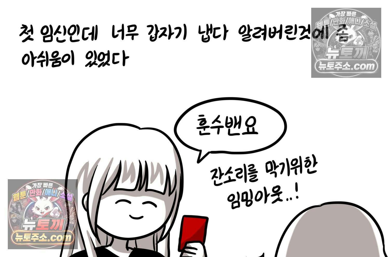 재활용 머학생 156화 임밍아웃 만화(2) 6