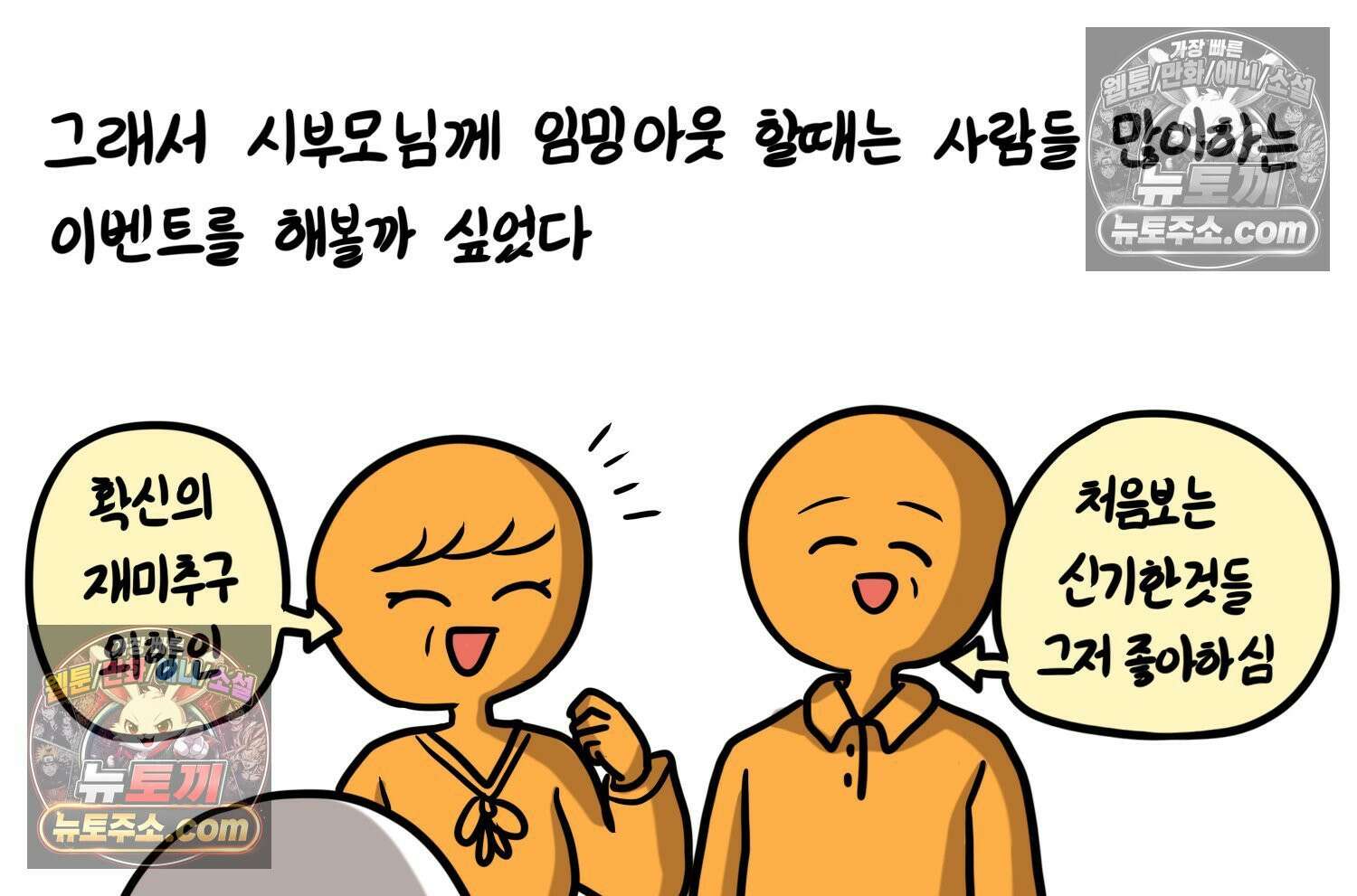 재활용 머학생 156화 임밍아웃 만화(2) 8