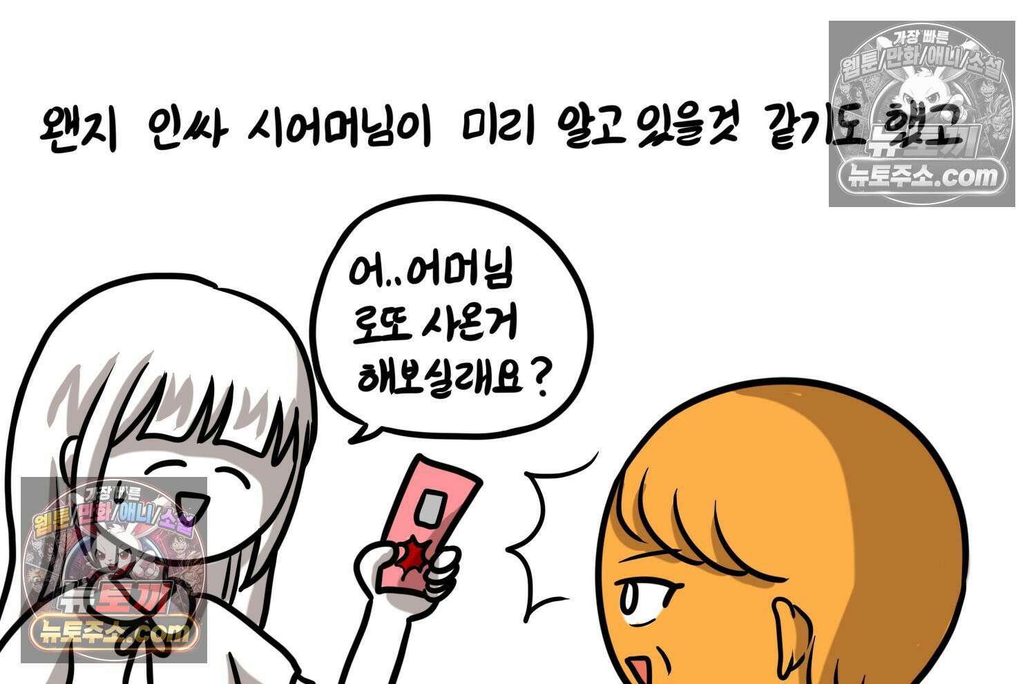 재활용 머학생 156화 임밍아웃 만화(2) 12