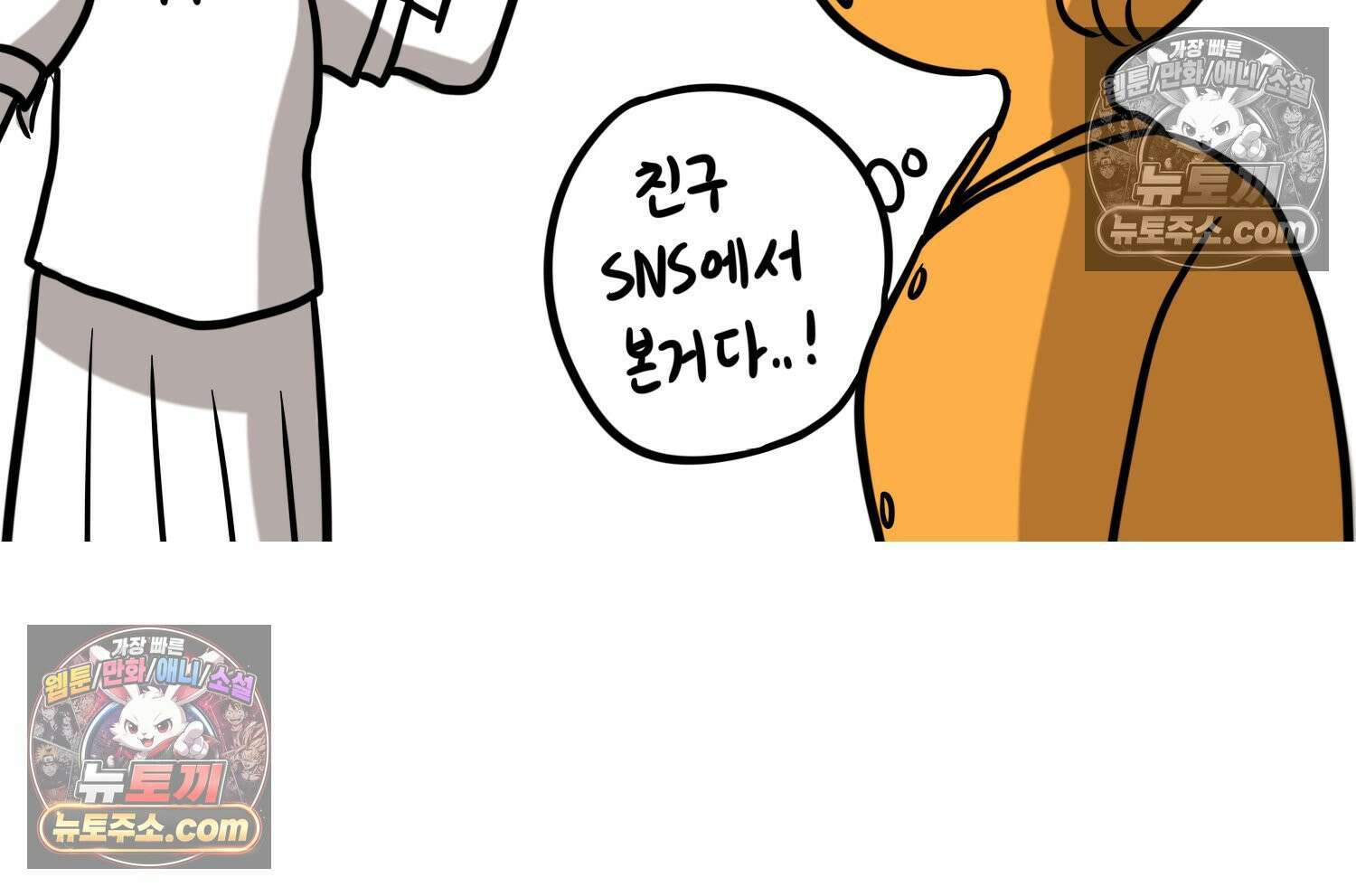 재활용 머학생 156화 임밍아웃 만화(2) 13
