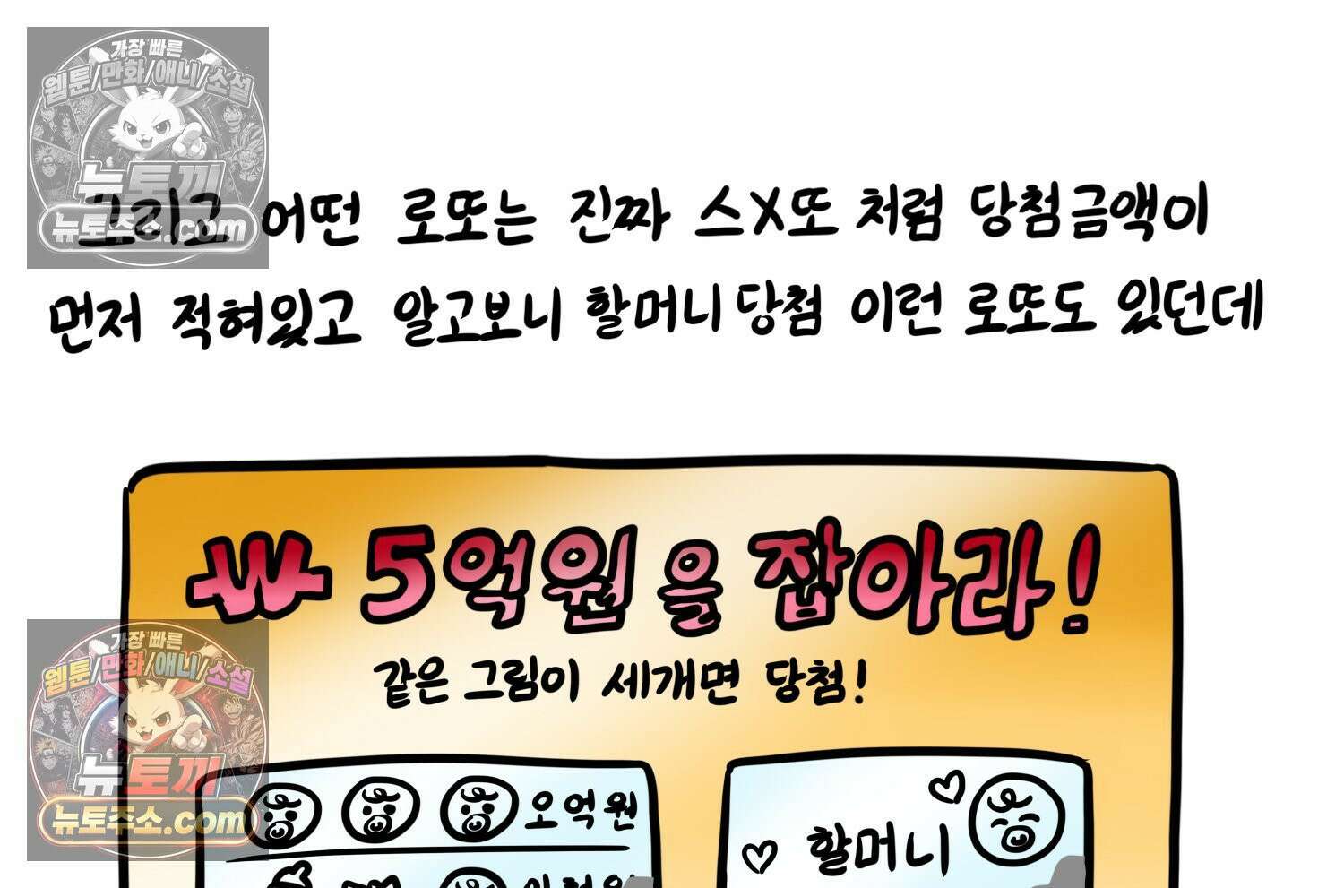 재활용 머학생 156화 임밍아웃 만화(2) 14