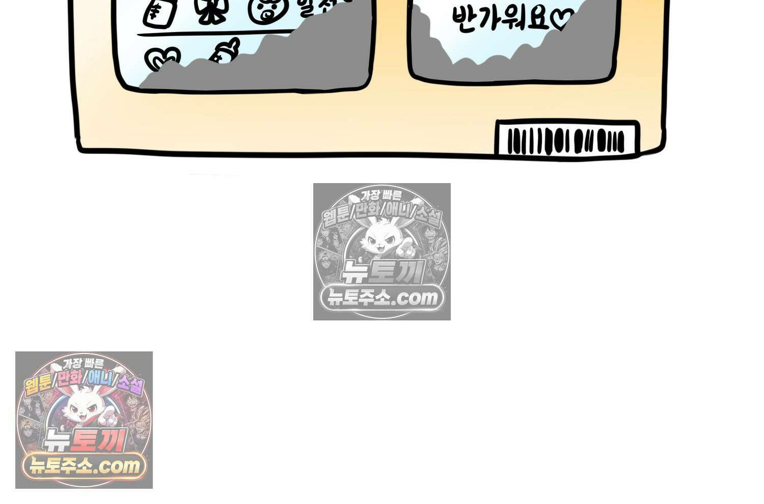 재활용 머학생 156화 임밍아웃 만화(2) 15