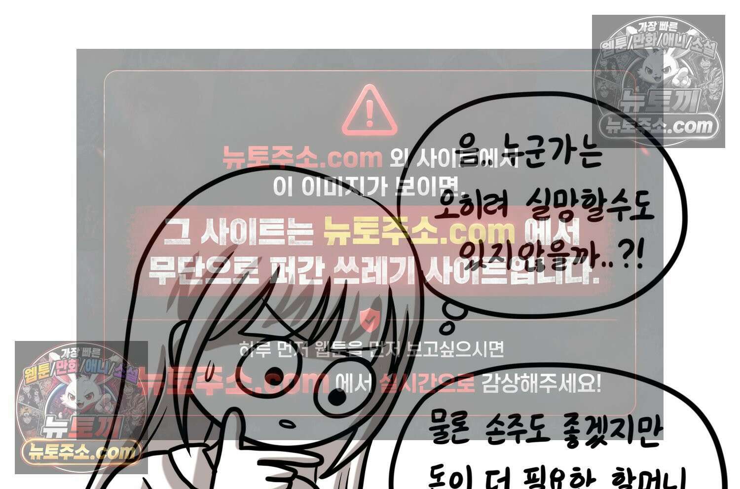 재활용 머학생 156화 임밍아웃 만화(2) 16