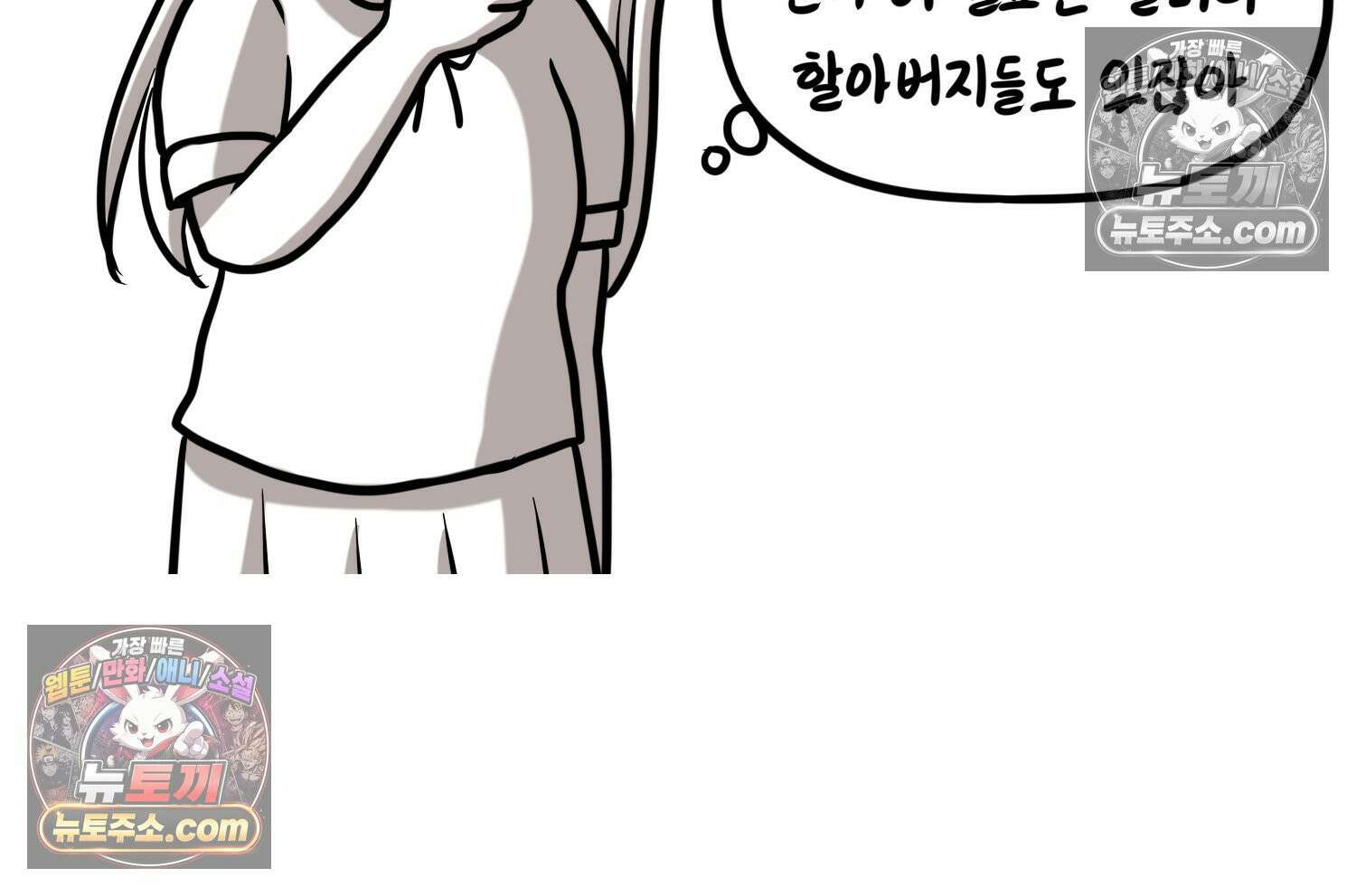 재활용 머학생 156화 임밍아웃 만화(2) 17