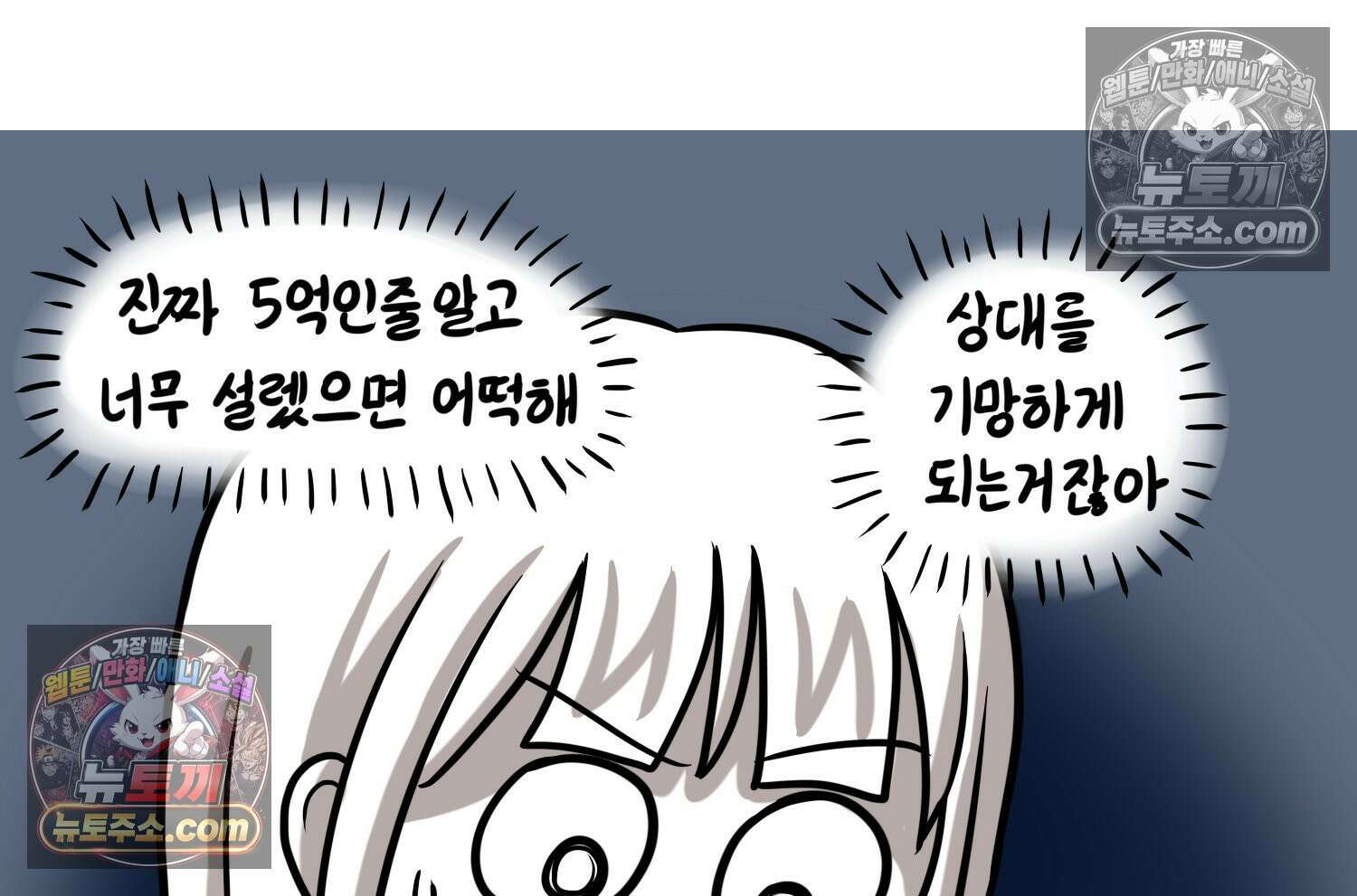 재활용 머학생 156화 임밍아웃 만화(2) 18