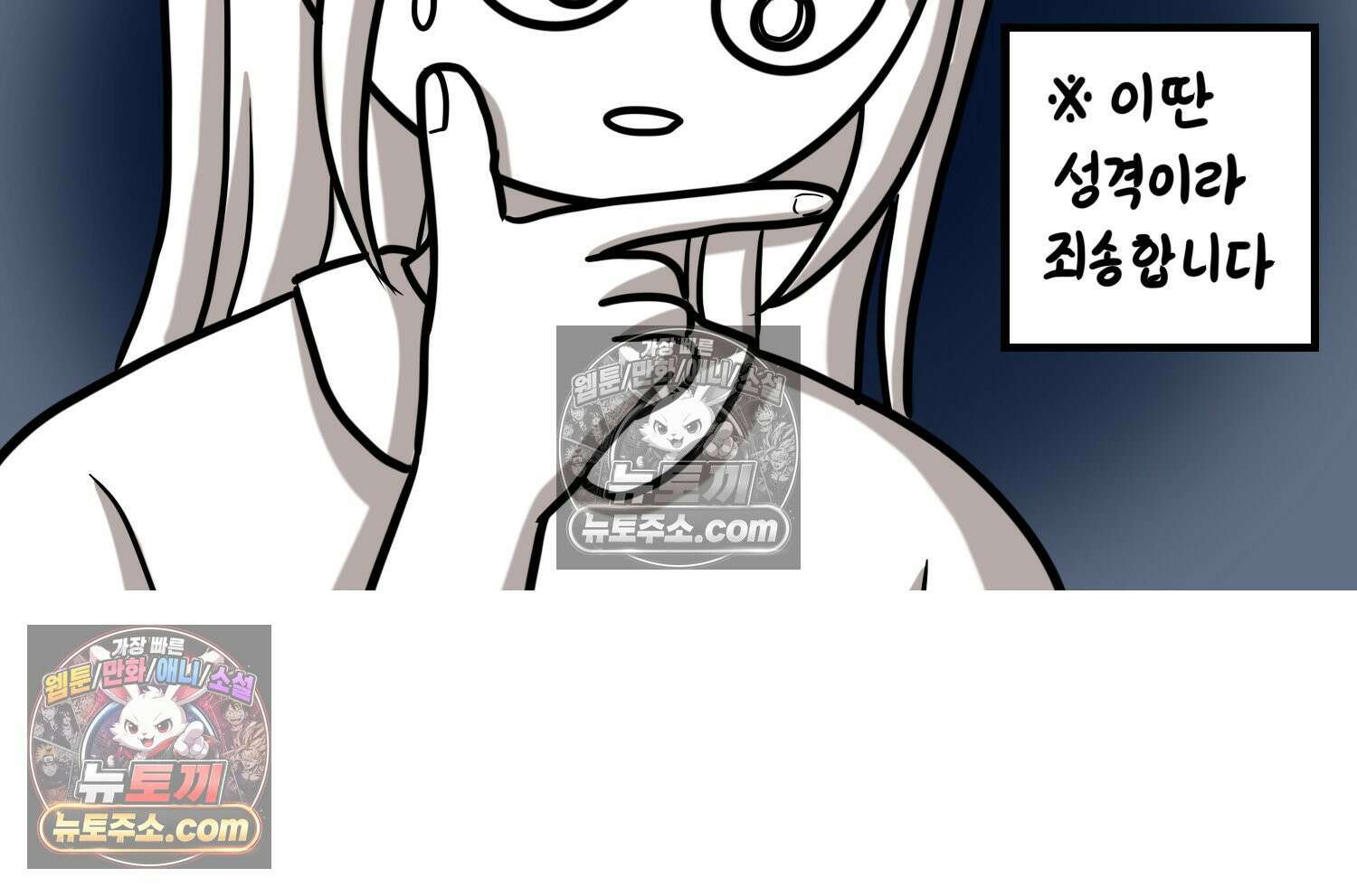 재활용 머학생 156화 임밍아웃 만화(2) 19