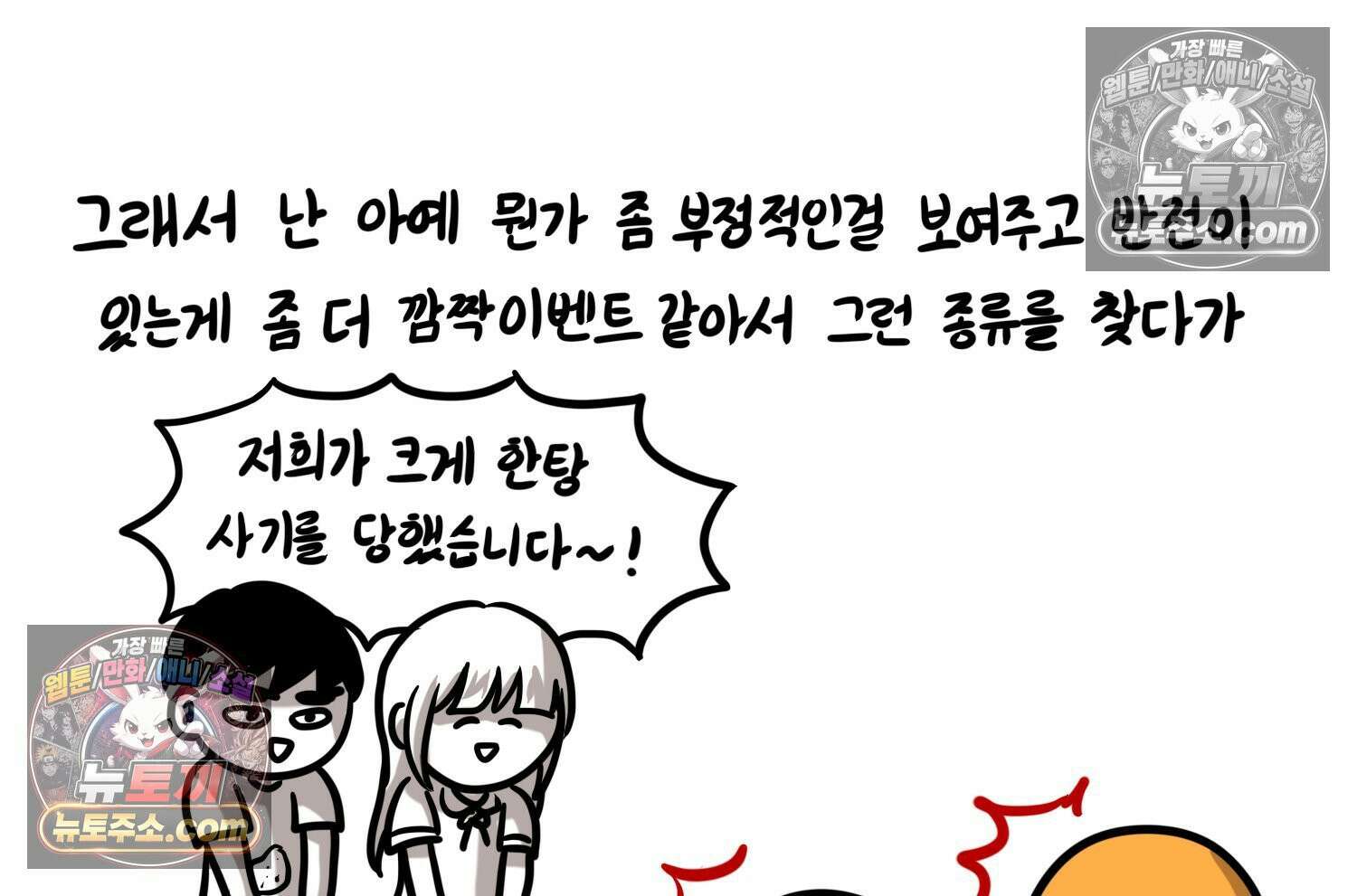재활용 머학생 156화 임밍아웃 만화(2) 20