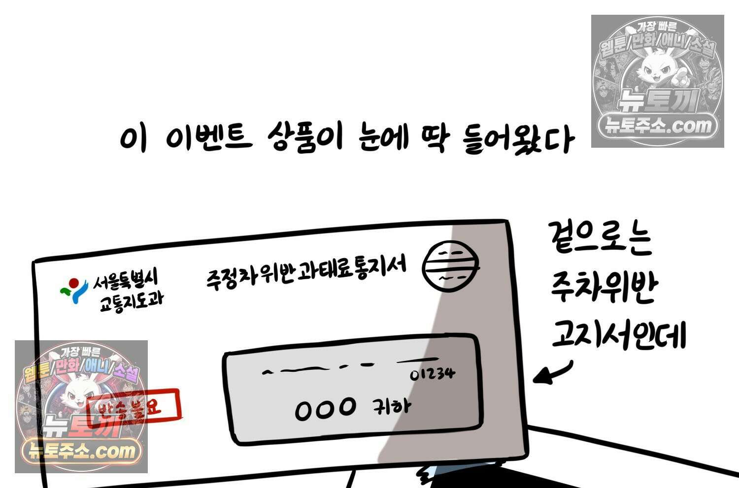 재활용 머학생 156화 임밍아웃 만화(2) 22