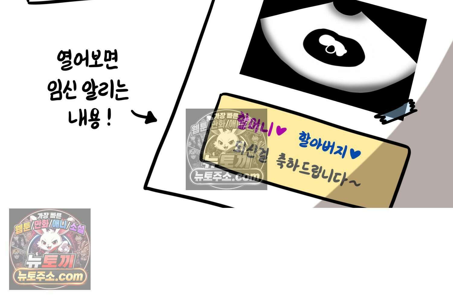 재활용 머학생 156화 임밍아웃 만화(2) 23