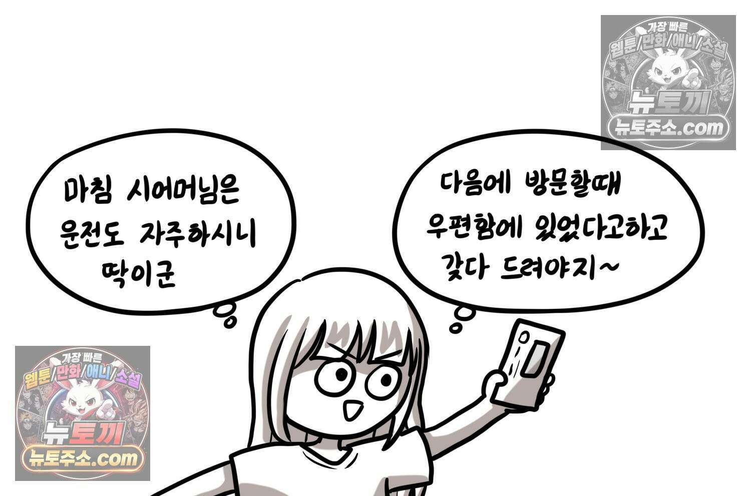재활용 머학생 156화 임밍아웃 만화(2) 24