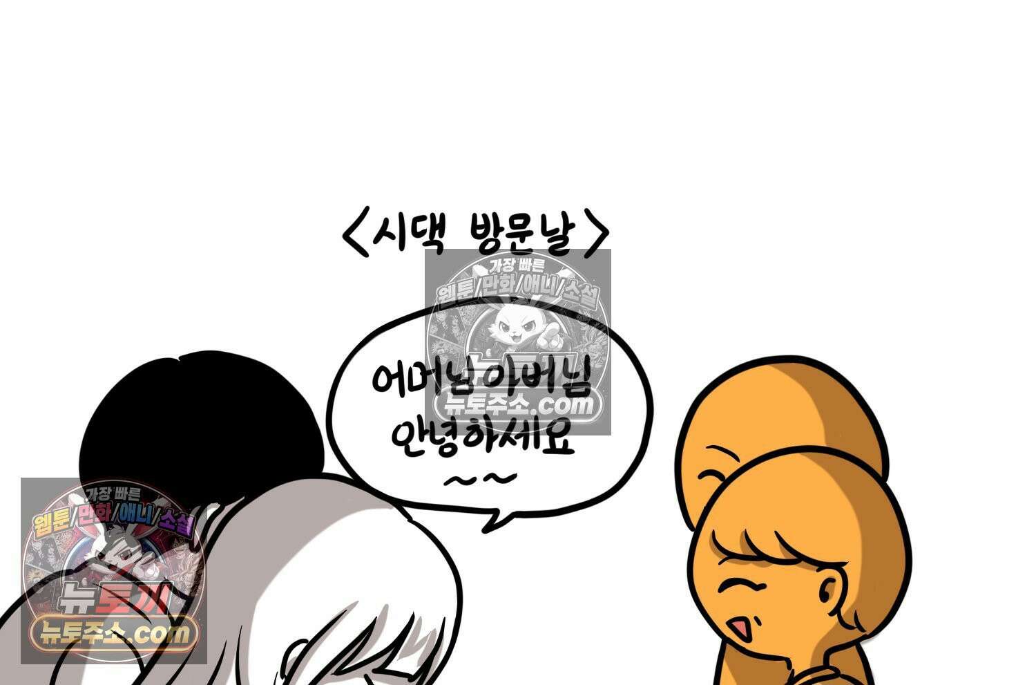 재활용 머학생 156화 임밍아웃 만화(2) 26