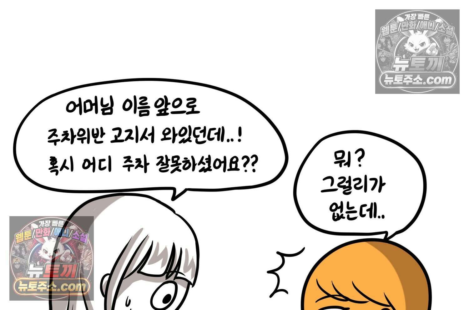 재활용 머학생 156화 임밍아웃 만화(2) 28