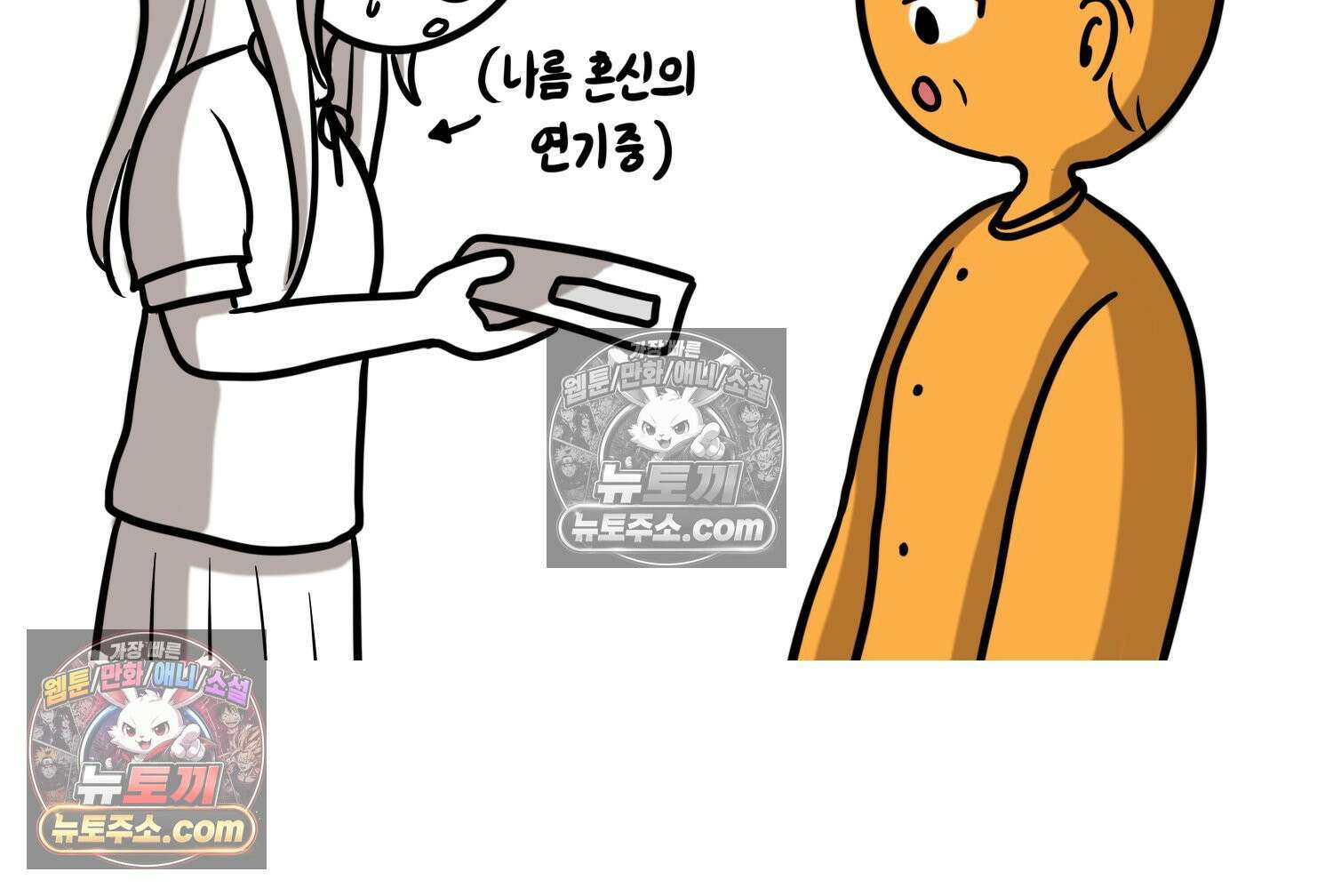 재활용 머학생 156화 임밍아웃 만화(2) 29