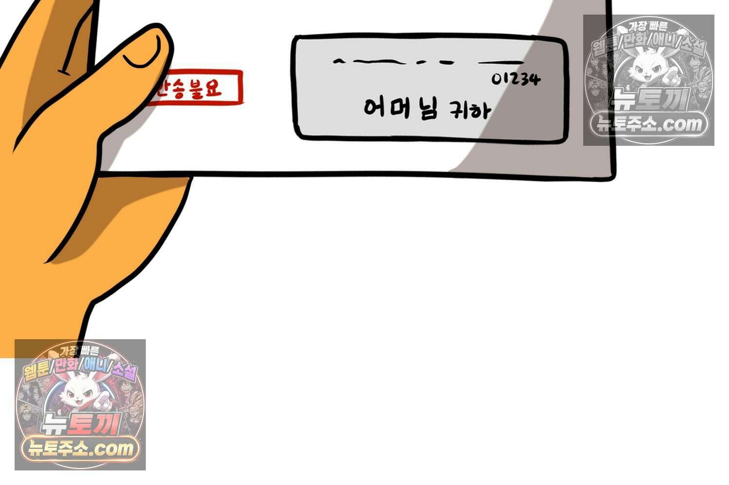 재활용 머학생 156화 임밍아웃 만화(2) 31
