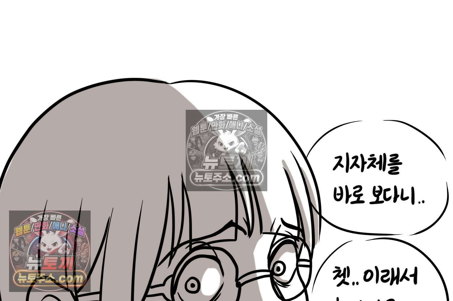 재활용 머학생 156화 임밍아웃 만화(2) 32