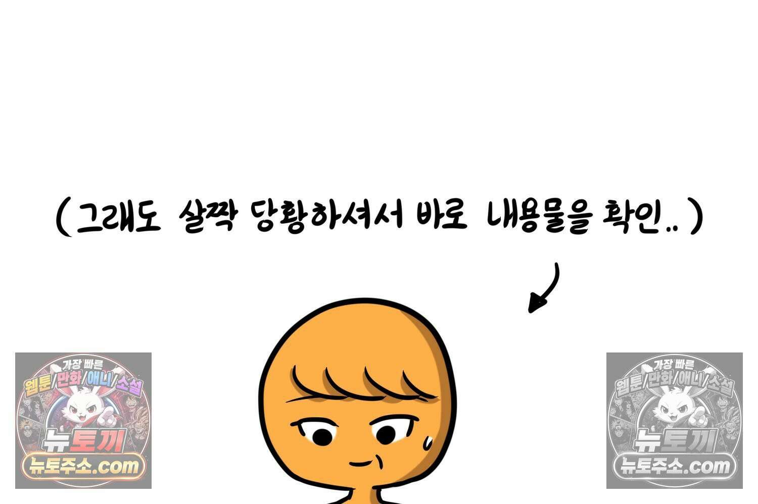 재활용 머학생 156화 임밍아웃 만화(2) 34