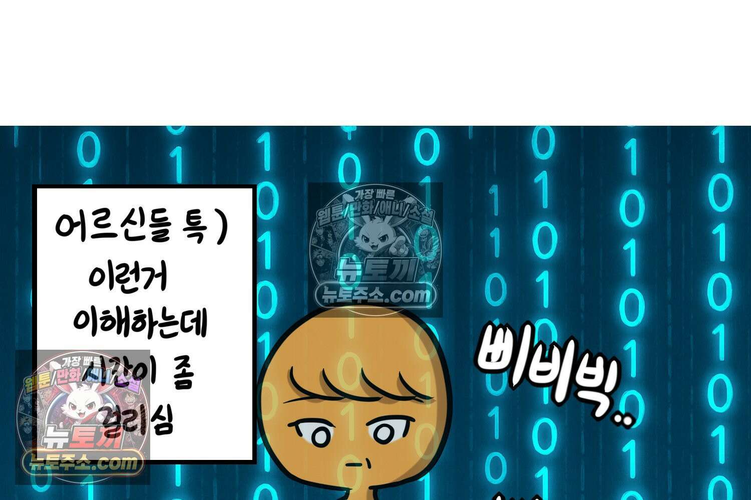 재활용 머학생 156화 임밍아웃 만화(2) 38