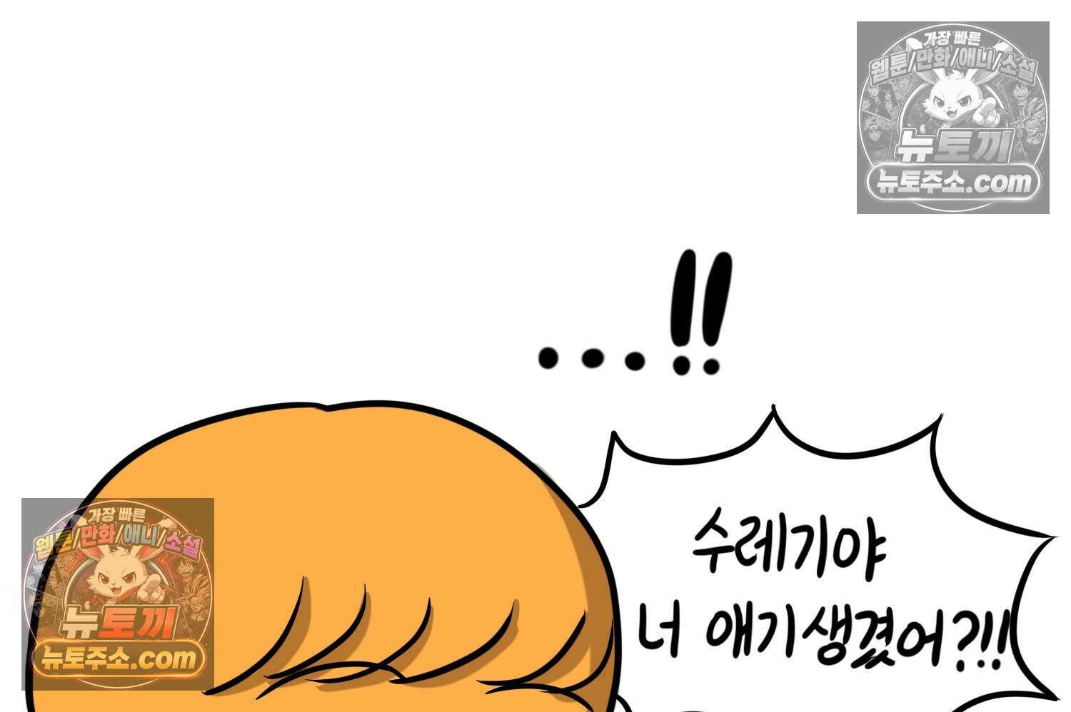 재활용 머학생 156화 임밍아웃 만화(2) 40