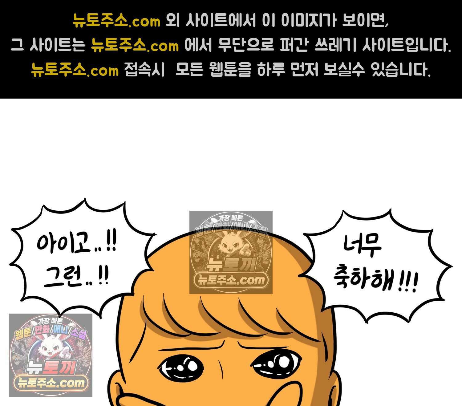 재활용 머학생 156화 임밍아웃 만화(2) 42