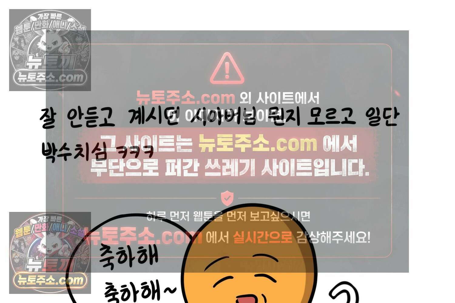 재활용 머학생 156화 임밍아웃 만화(2) 44