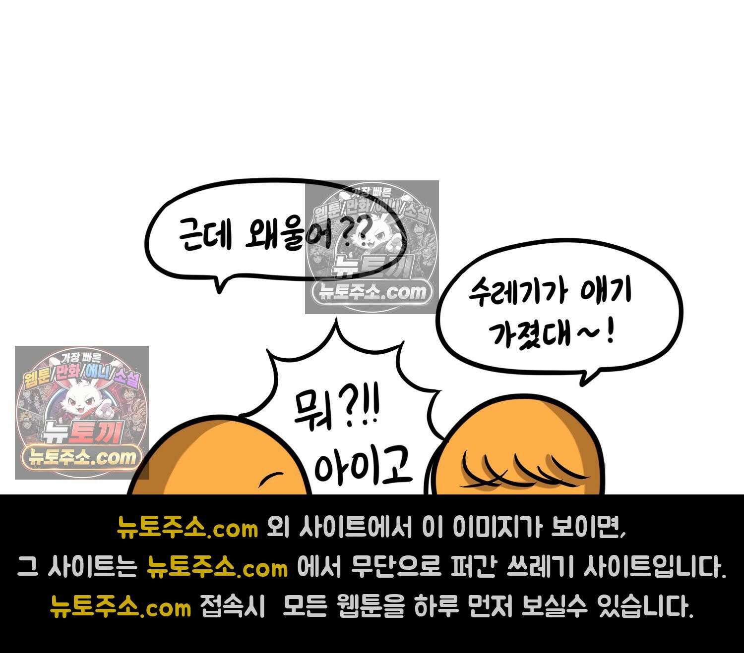 재활용 머학생 156화 임밍아웃 만화(2) 46