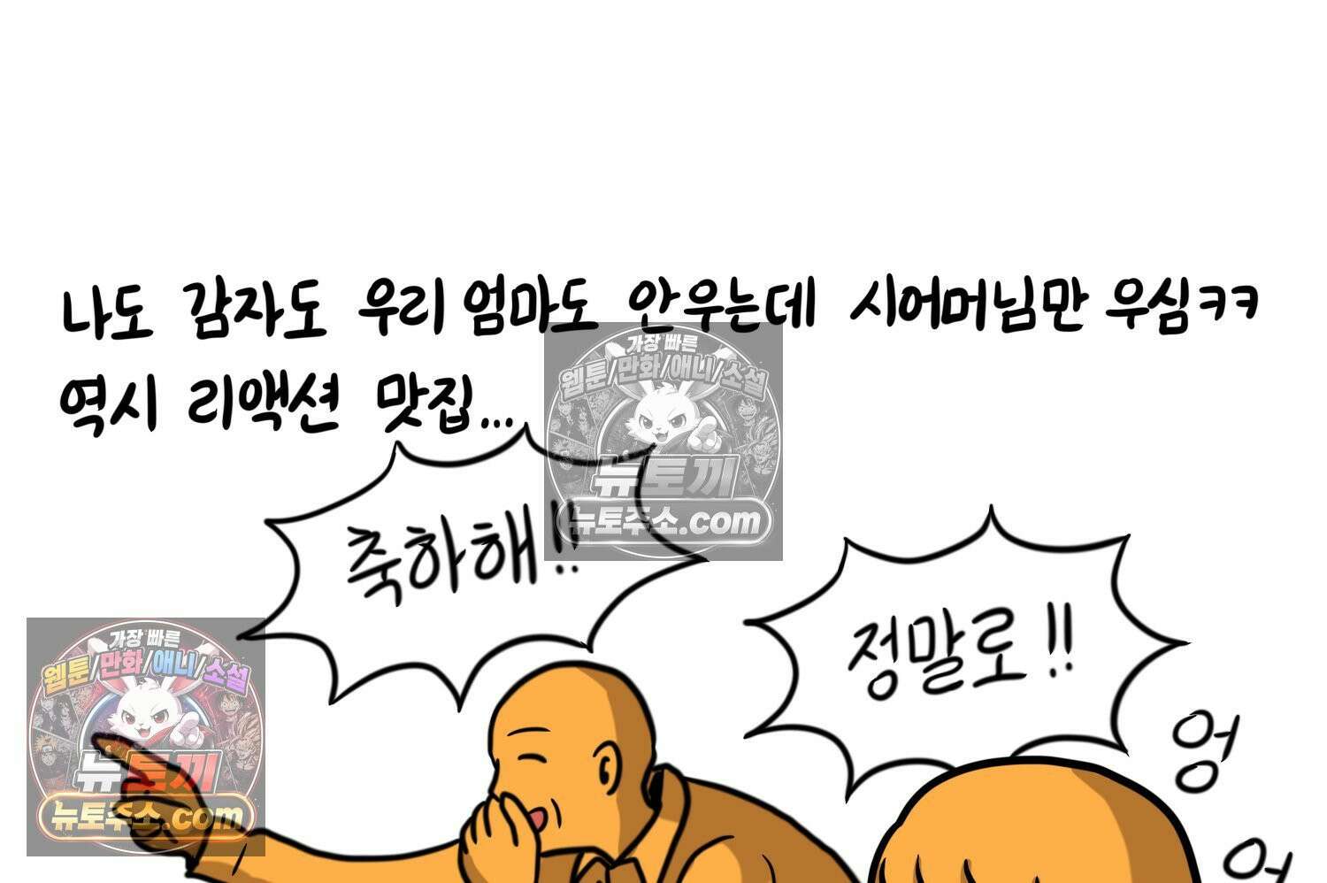재활용 머학생 156화 임밍아웃 만화(2) 48