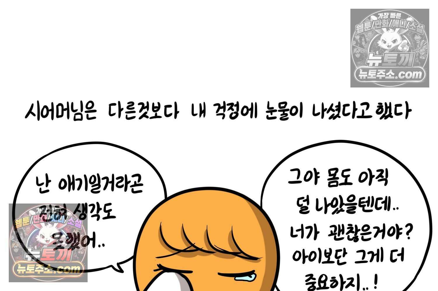 재활용 머학생 156화 임밍아웃 만화(2) 50