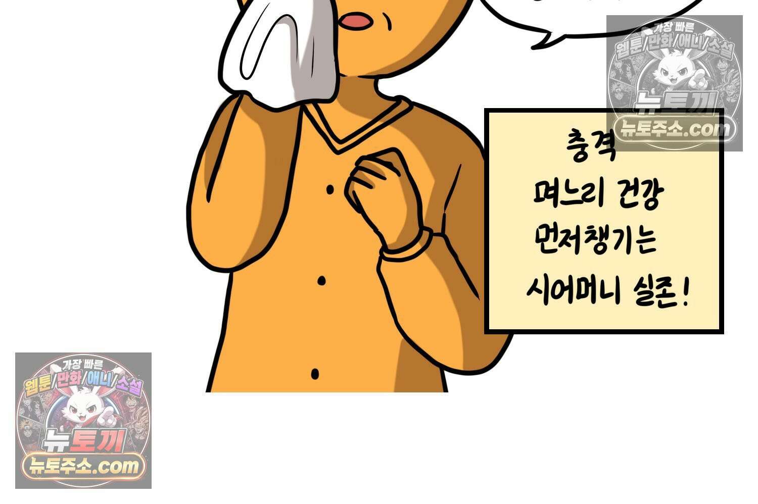 재활용 머학생 156화 임밍아웃 만화(2) 51