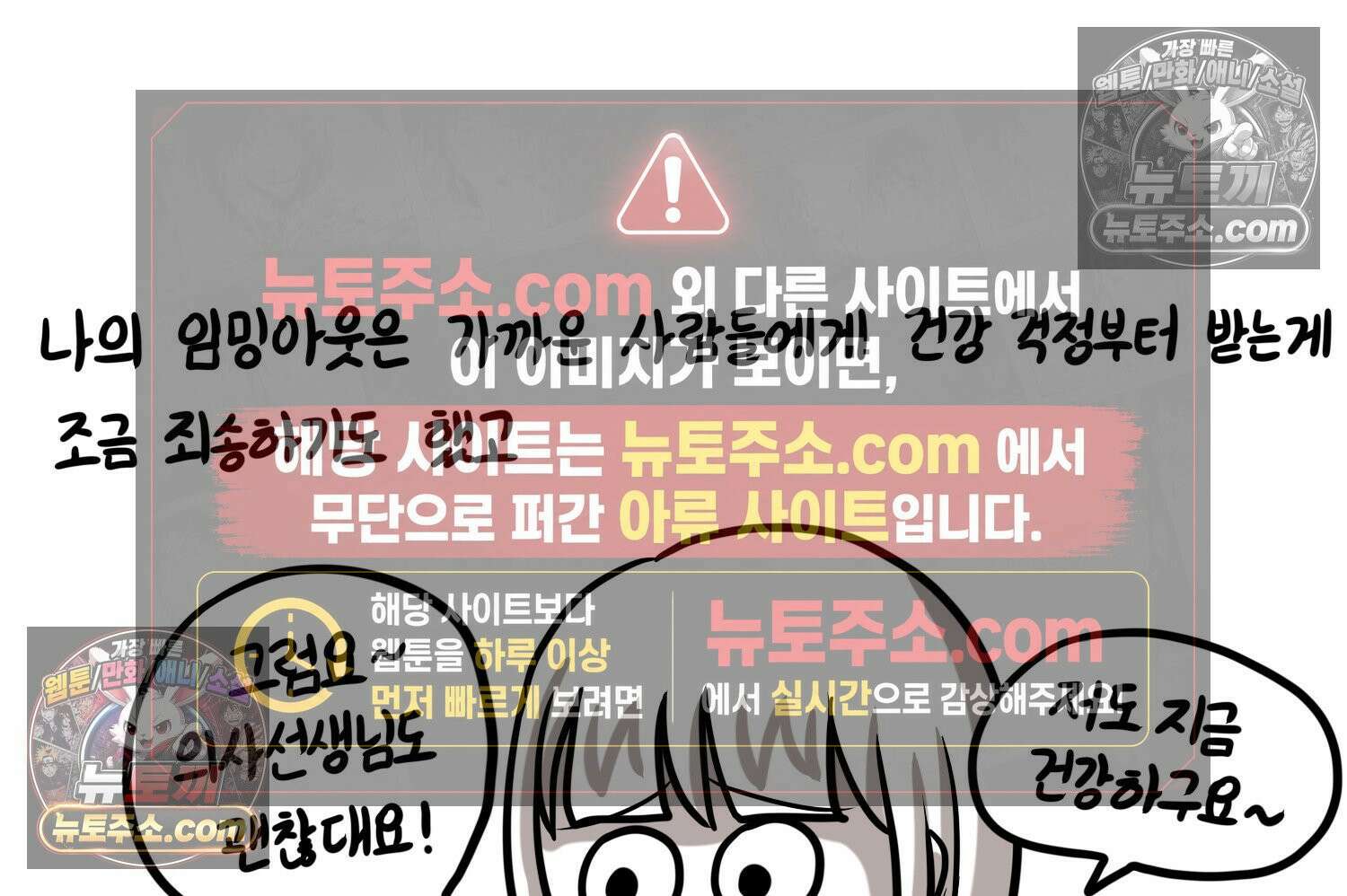 재활용 머학생 156화 임밍아웃 만화(2) 52