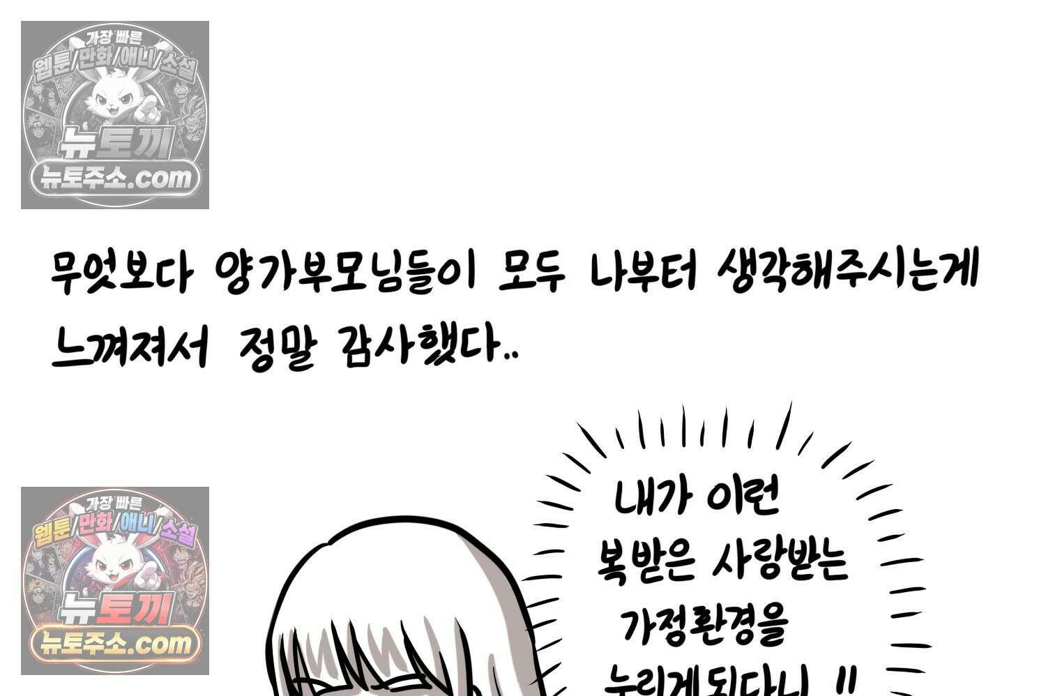 재활용 머학생 156화 임밍아웃 만화(2) 54
