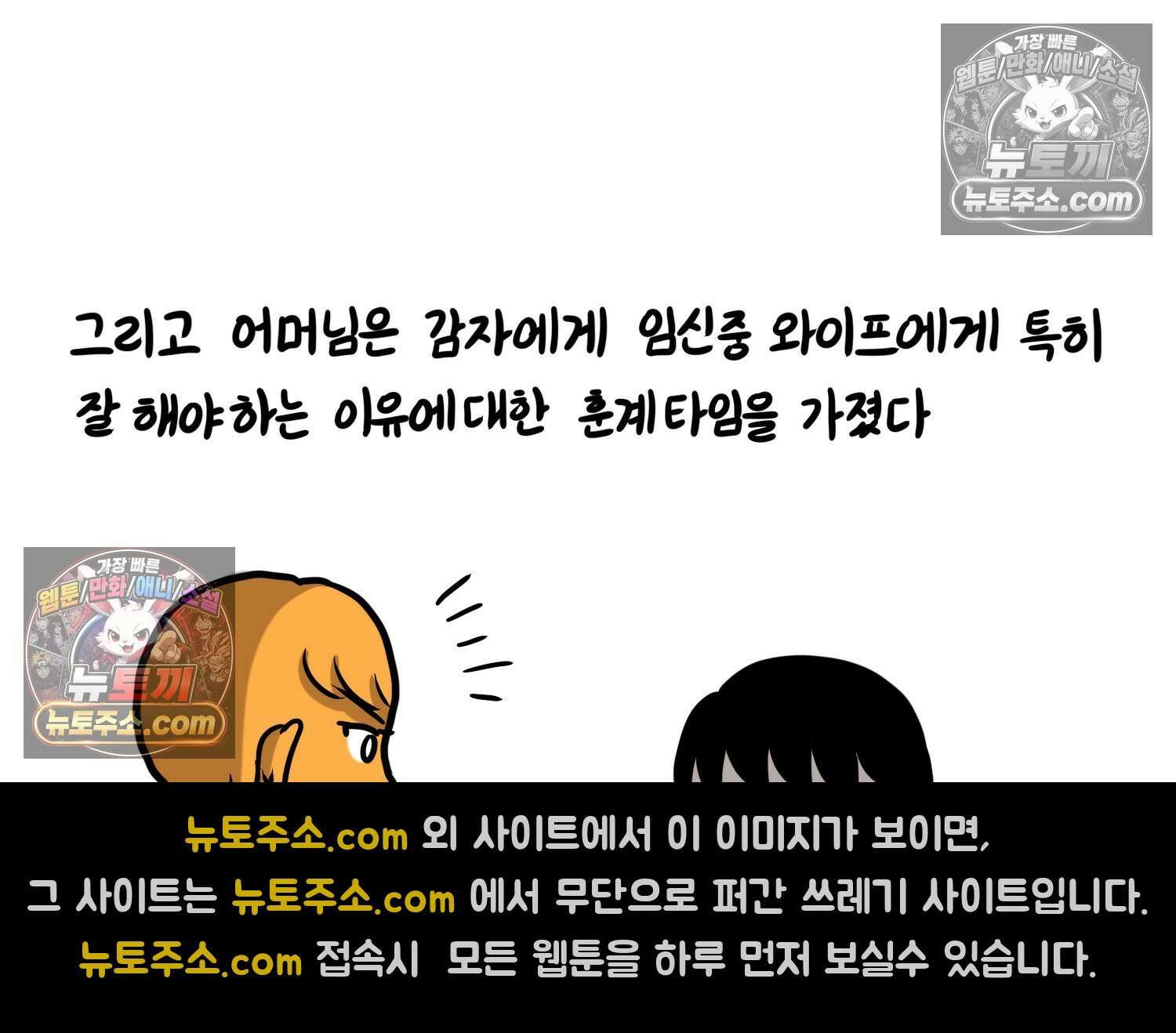 재활용 머학생 156화 임밍아웃 만화(2) 56
