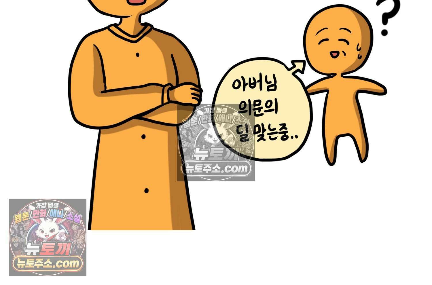 재활용 머학생 156화 임밍아웃 만화(2) 59