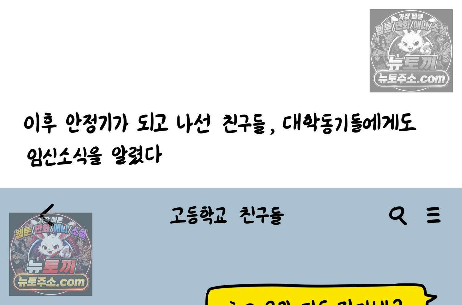 재활용 머학생 156화 임밍아웃 만화(2) 60