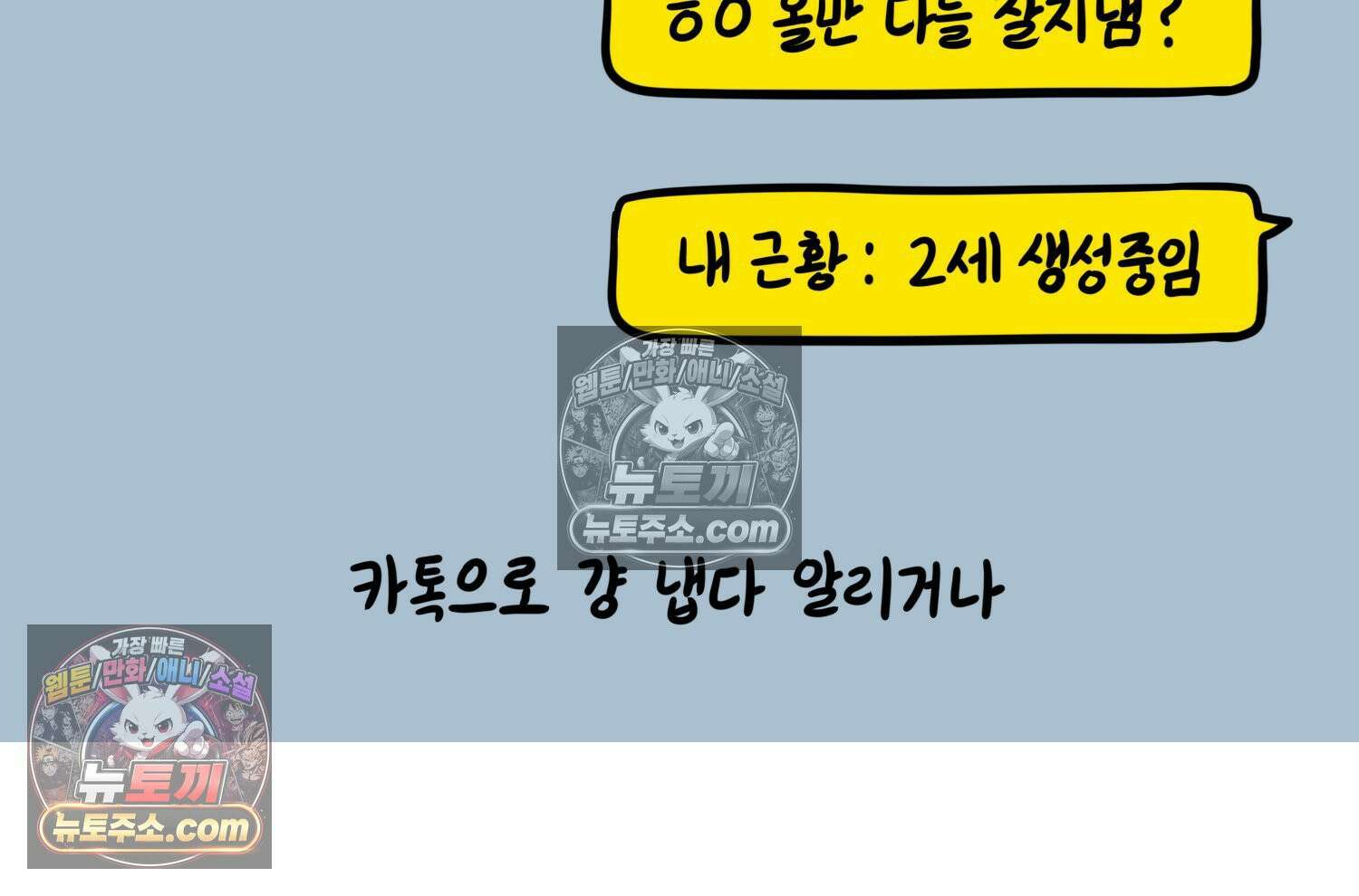 재활용 머학생 156화 임밍아웃 만화(2) 61
