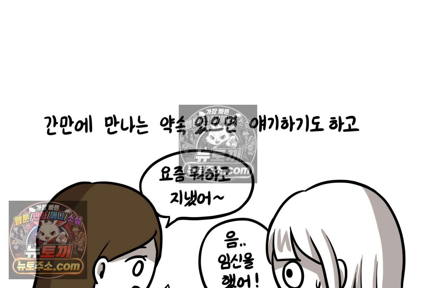 재활용 머학생 156화 임밍아웃 만화(2) 62