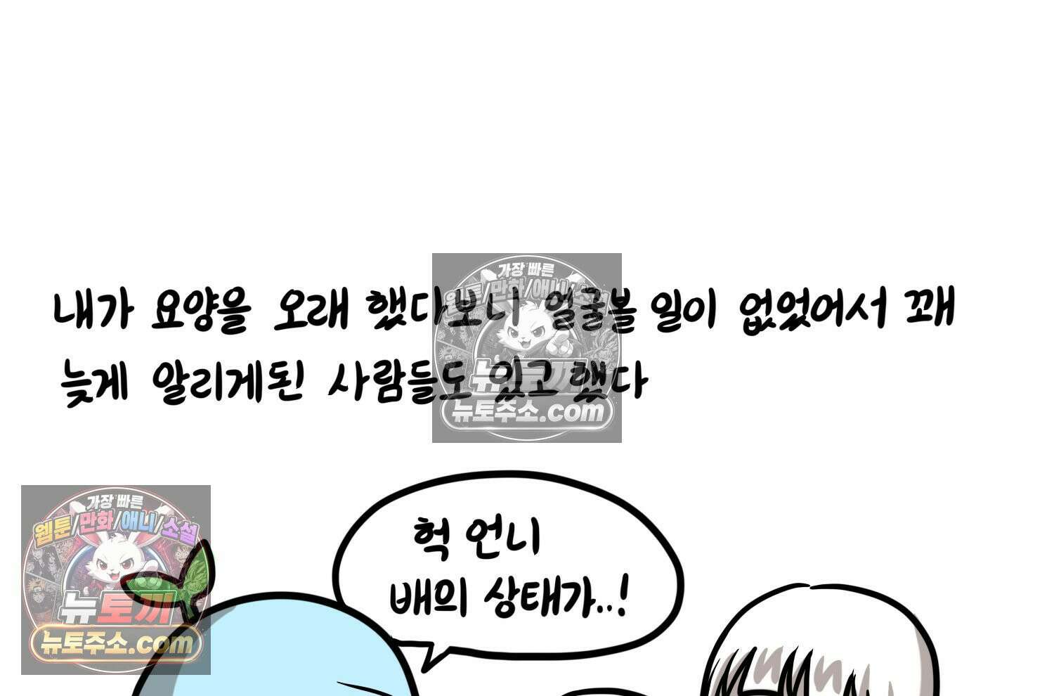 재활용 머학생 156화 임밍아웃 만화(2) 64