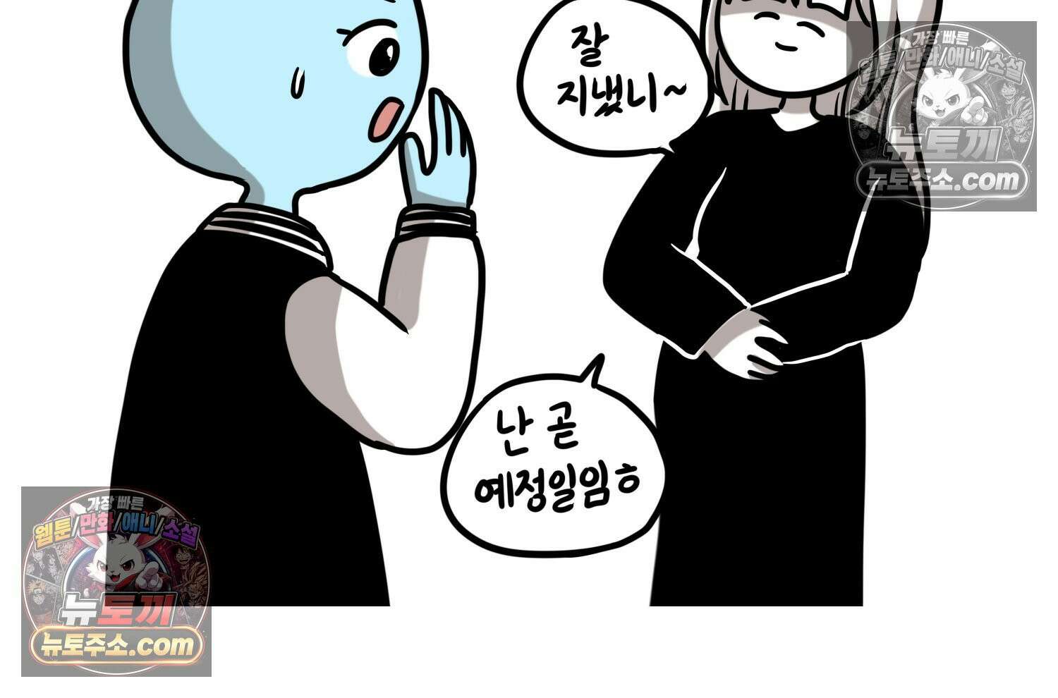재활용 머학생 156화 임밍아웃 만화(2) 65