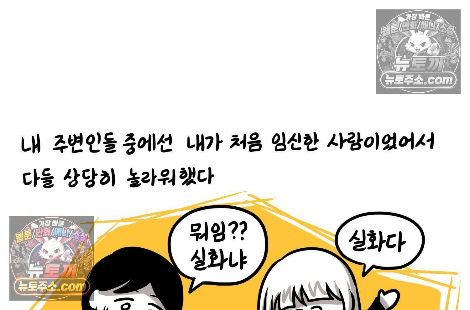 재활용 머학생 156화 임밍아웃 만화(2) 66