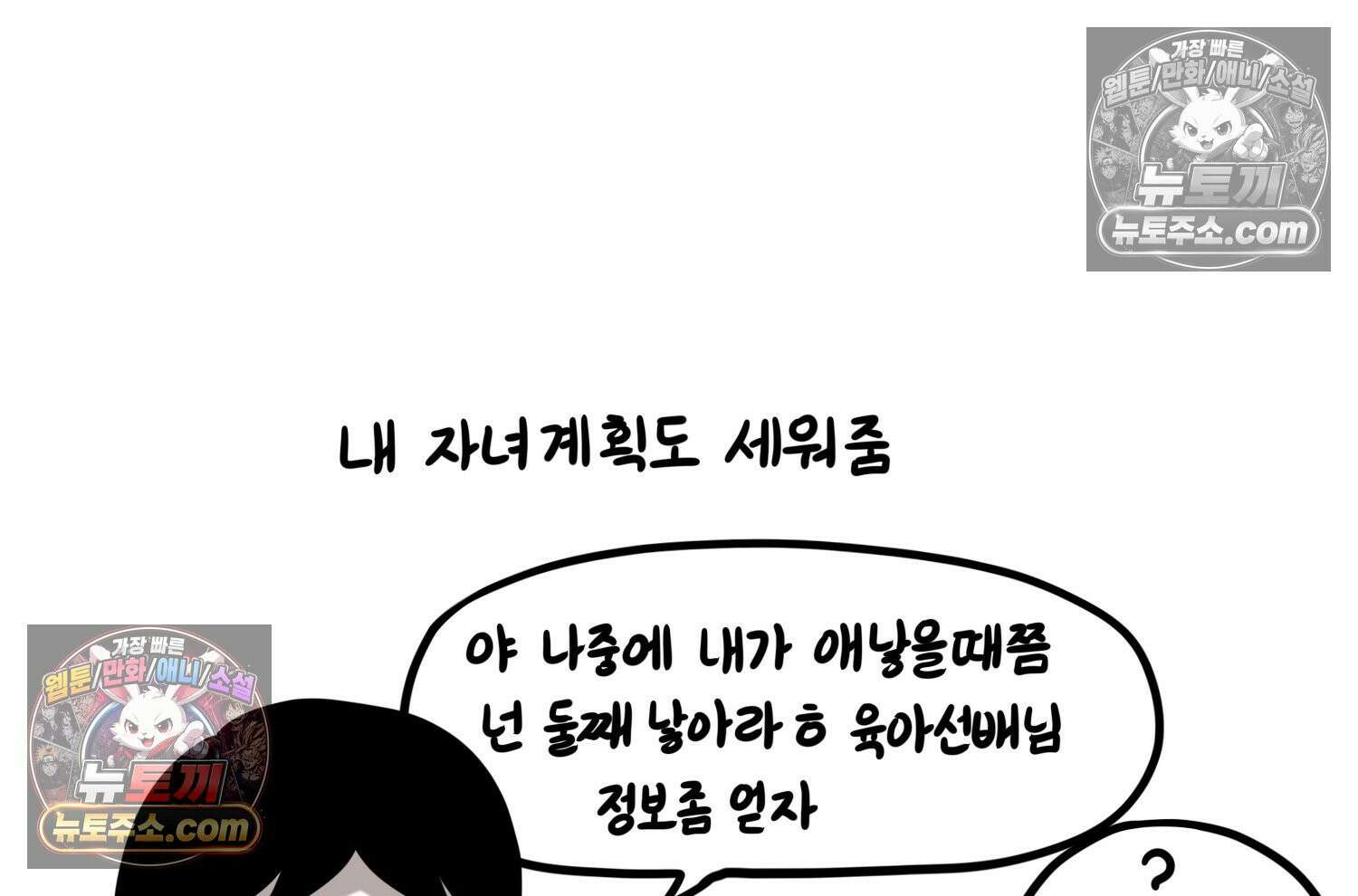재활용 머학생 156화 임밍아웃 만화(2) 68