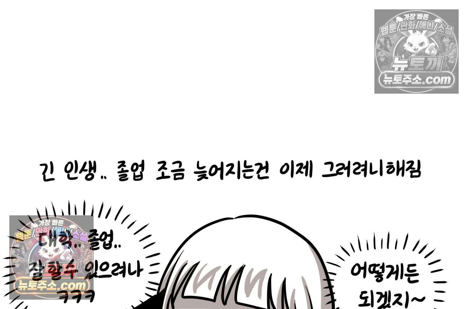 재활용 머학생 156화 임밍아웃 만화(2) 72