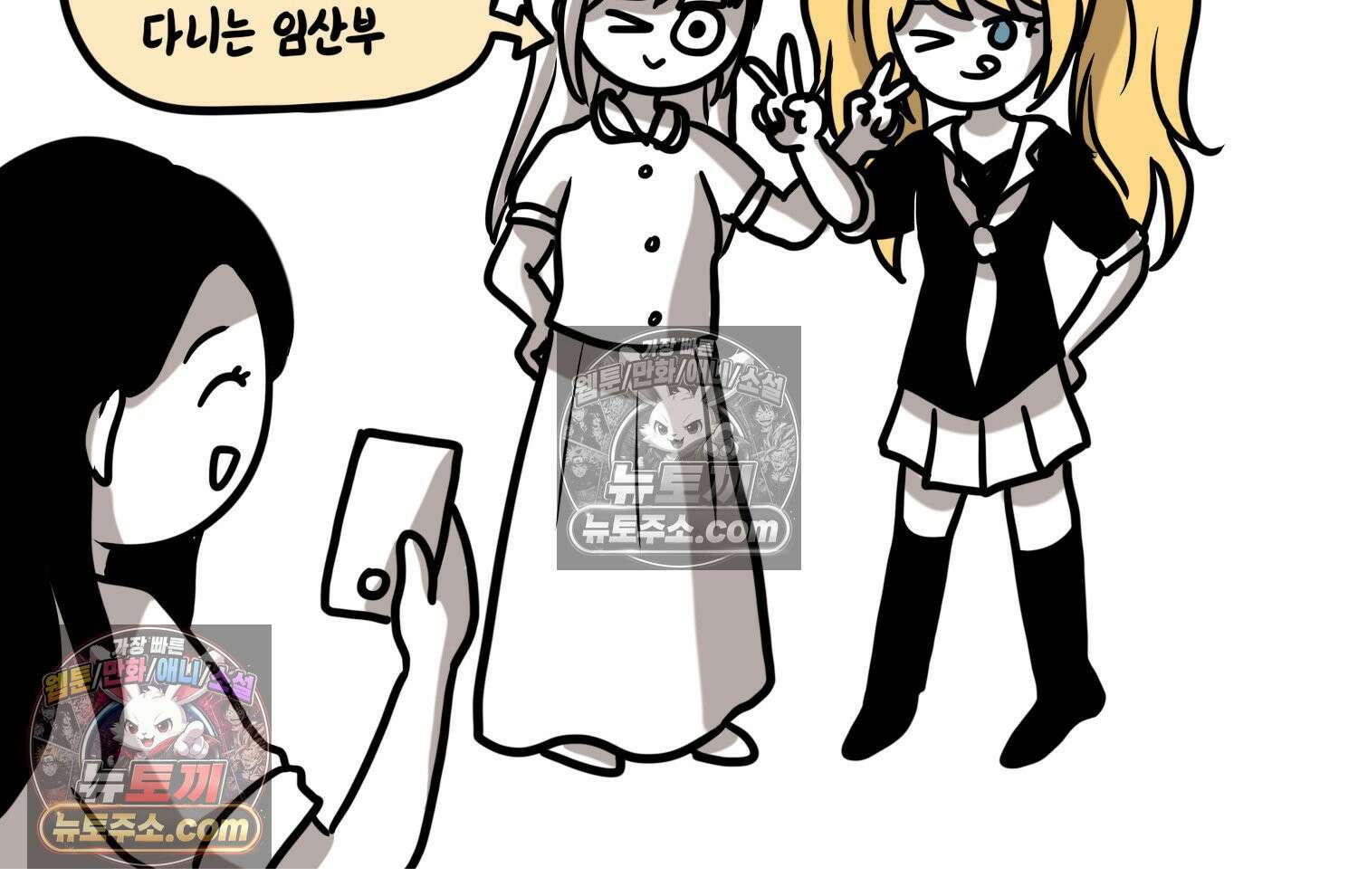 재활용 머학생 156화 임밍아웃 만화(2) 75