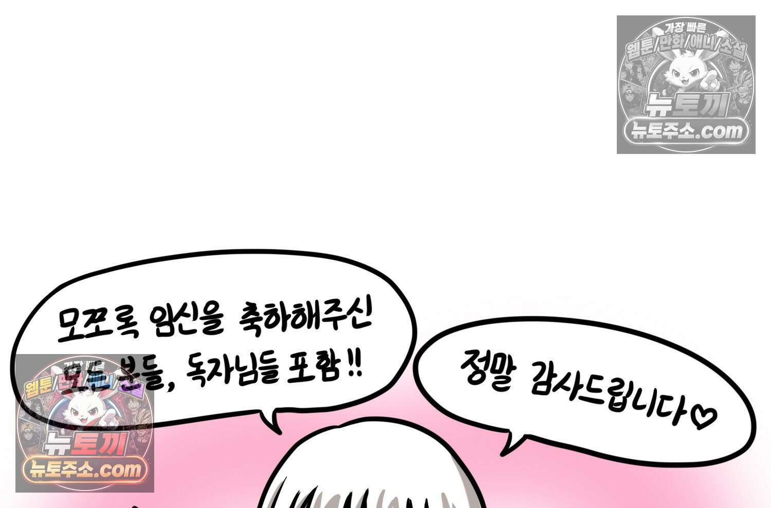 재활용 머학생 156화 임밍아웃 만화(2) 76