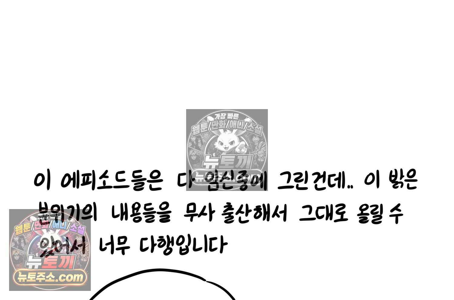 재활용 머학생 156화 임밍아웃 만화(2) 78