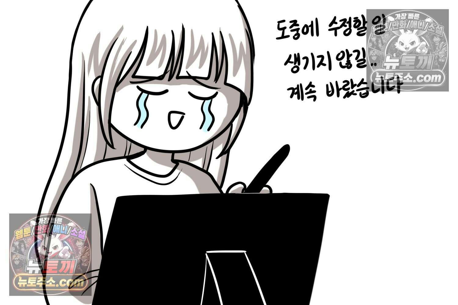 재활용 머학생 156화 임밍아웃 만화(2) 79